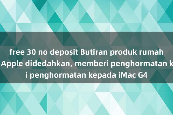 free 30 no deposit Butiran produk rumah pintar baharu Apple didedahkan, memberi penghormatan kepada iMac G4