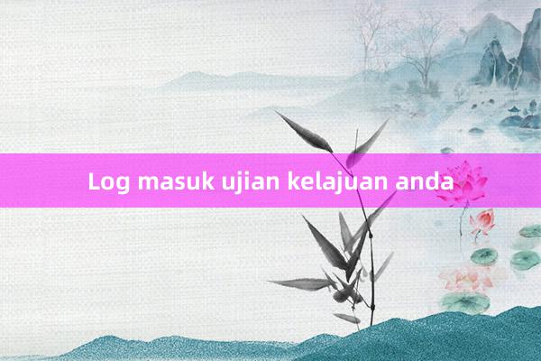 Log masuk ujian kelajuan anda