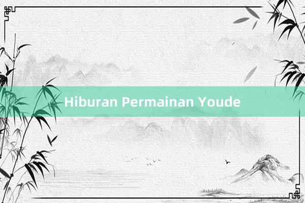 Hiburan Permainan Youde