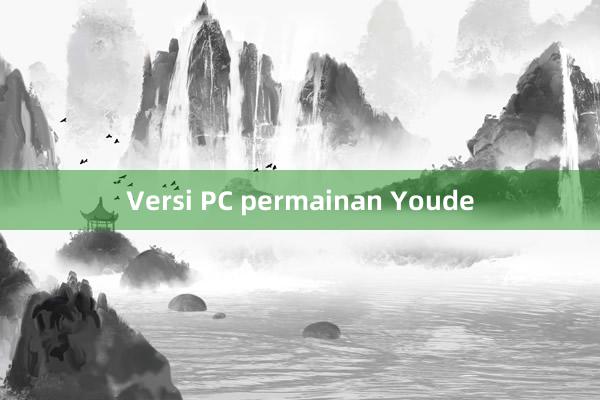 Versi PC permainan Youde