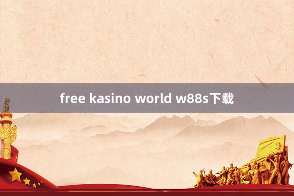 free kasino world w88s下载