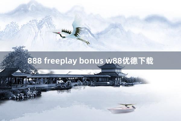 888 freeplay bonus w88优德下载