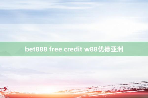 bet888 free credit w88优德亚洲