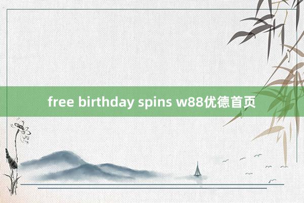 free birthday spins w88优德首页