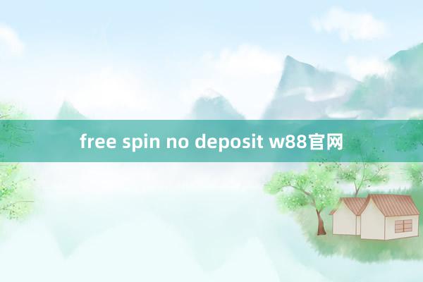 free spin no deposit w88官网